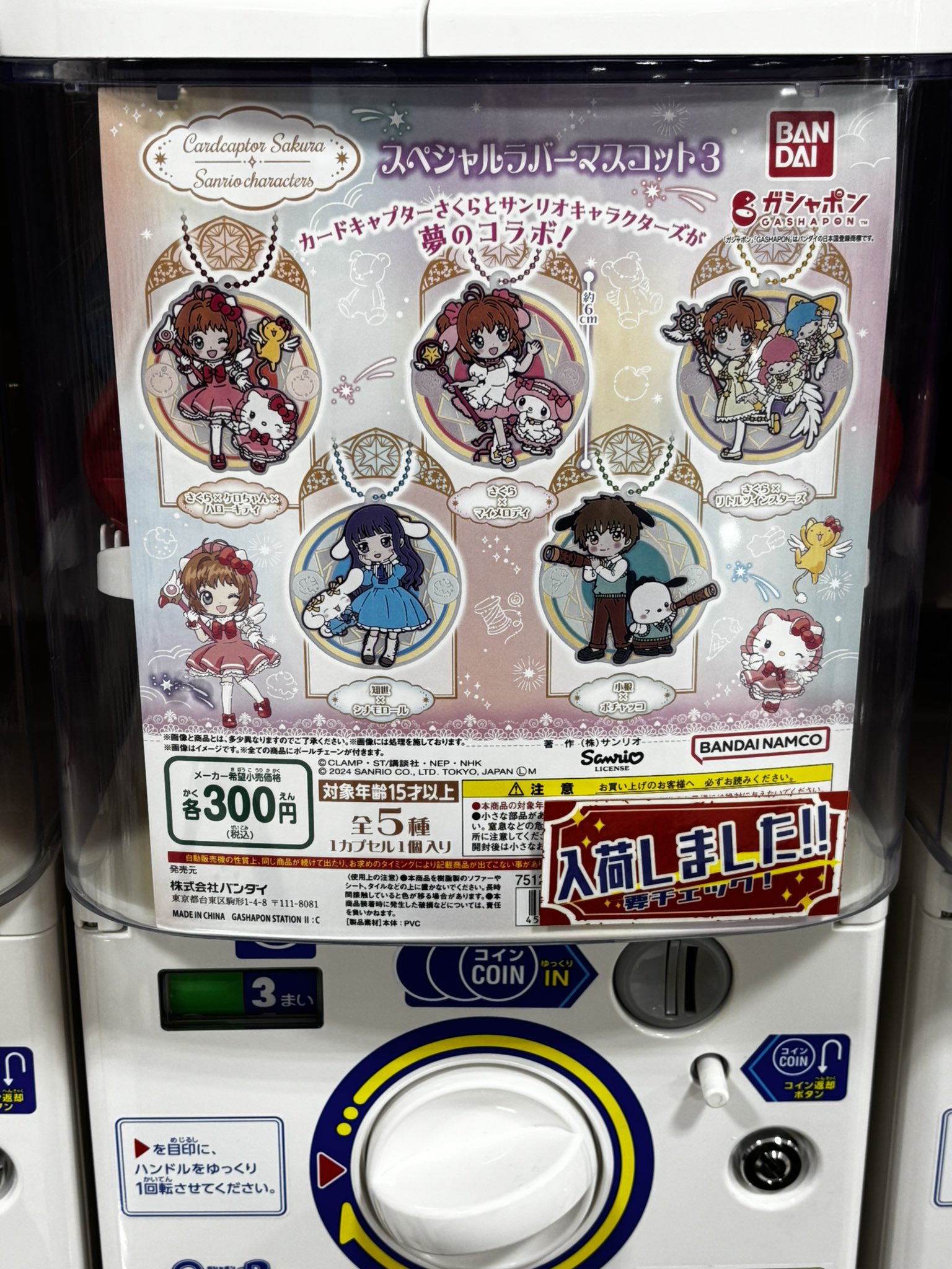 万代書店高崎店 おもちゃ on X: 