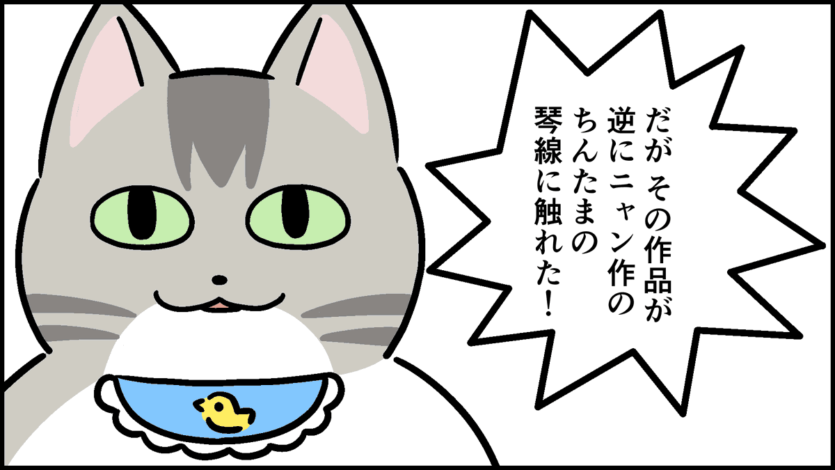 流儀ニャンッッ 