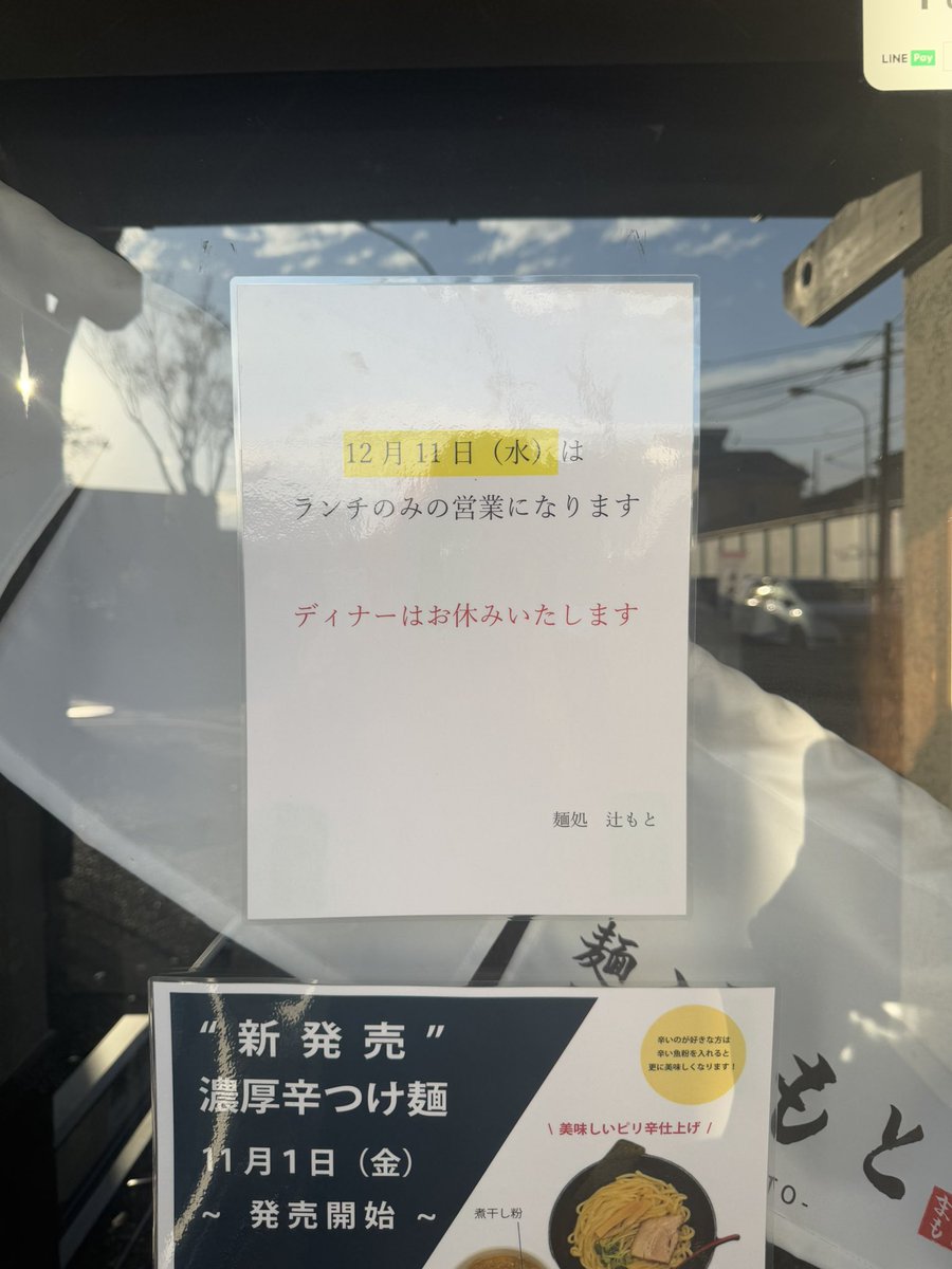 thujimon's tweet photo. 本日、ディナーの営業はお休みです。
ご迷惑おかけいたしますが、よろしくお願い致します🙇‍♀️ https://t.co/2kikHmKxoQ