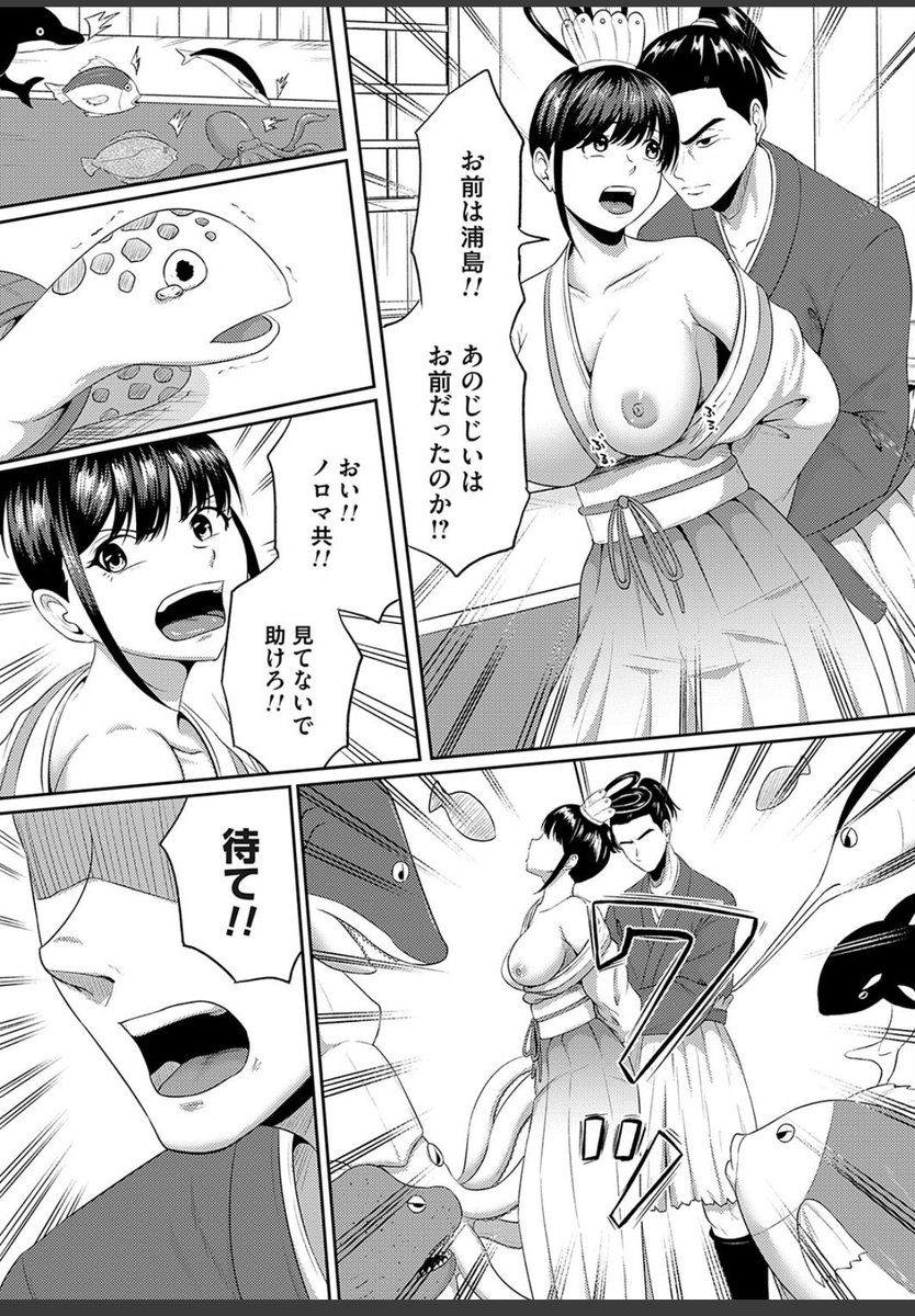 eronomanga's tweet photo. 乙姫様にやり返すチャンスがきて…💕
（1/3） https://t.co/uaWYHY7fzk