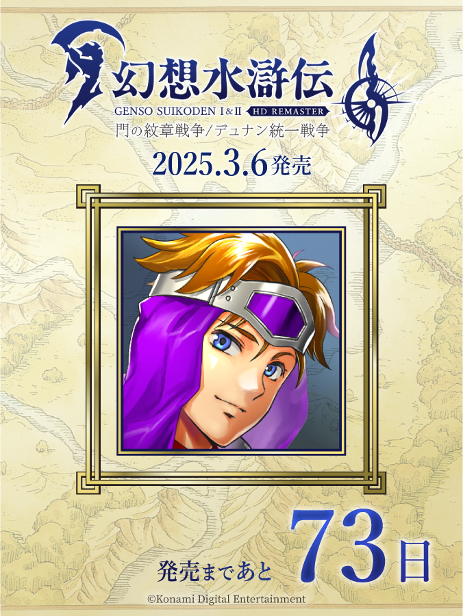 幻想水滸伝CS ラディアンスレア No.241 ジョーカー 幻想水滸伝CS