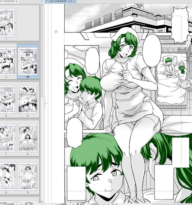 私情で漫画作業中断します。完成遅れますが編集さんには既に了承を頂いておりますスマンコ😖🙇 