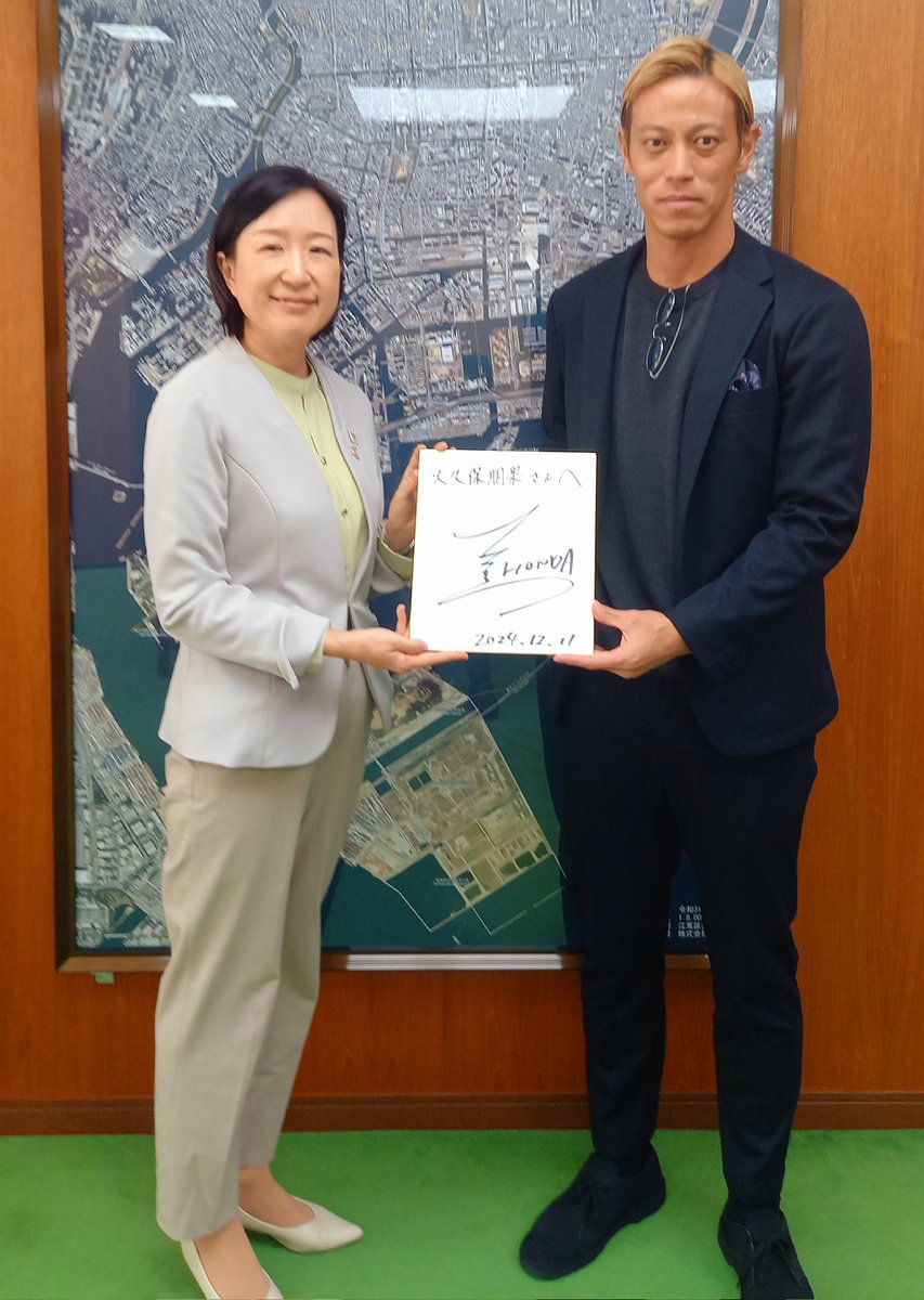 世界のホンダ こと #本田圭佑 さんがご自身が立ち上げたサッカークラブ #EDOALLUNITED  を江東区とも一緒に盛り上げたいとのことで区長室にお越しいただきました！ 江東区のサッカーファンの皆さん、サッカーを一緒に盛り上げていきましょう😆  今後の展開をお楽しみに！