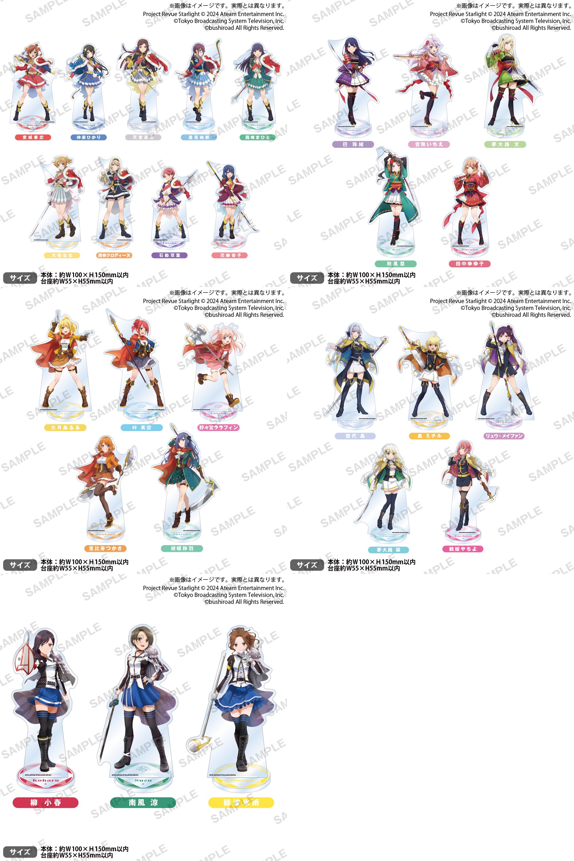 少女☆歌劇 レヴュースタァライト on X: 