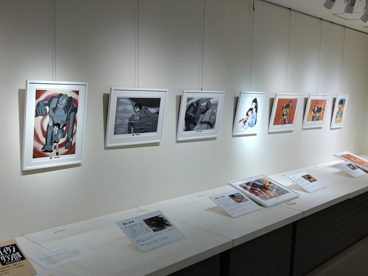 eichidaburu's tweet image. 懐かしのアニメ・マンガアート展
玉川高島屋本館5階 アートサロン
12/11〜17
#ちばてつや
#あしたのジョー
#鉄人28号
#エイトマン