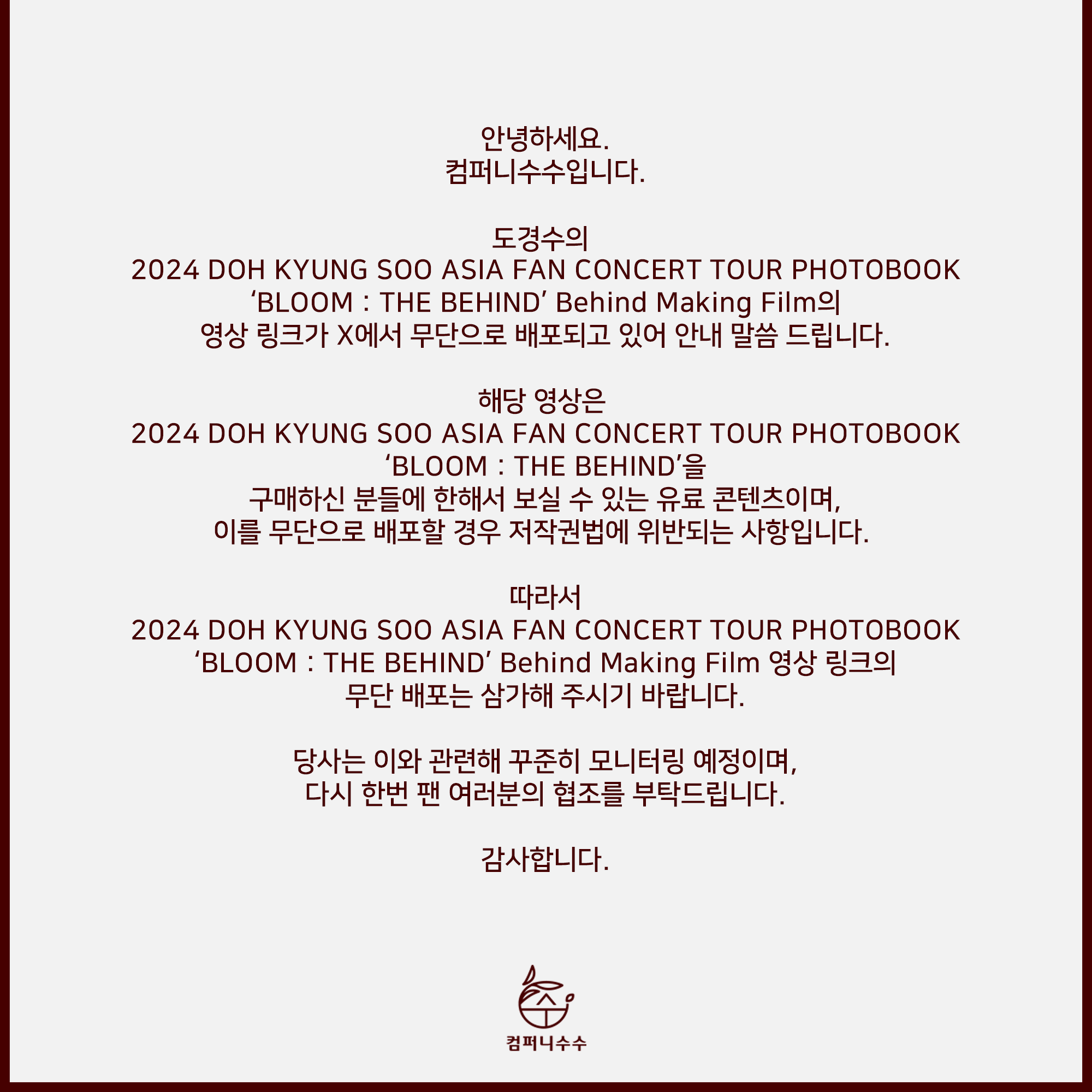 DOH KYUNG SOO JAPAN OFFICIAL on X: DOH KYUNG SOO JAPAN OFFICIAL on X: