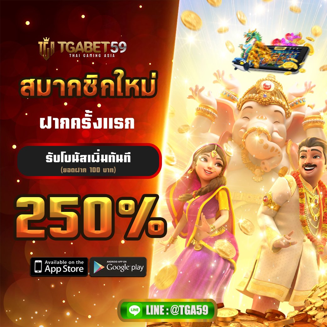 Free_credit59's tweet photo. 💰 TGABET59

👉สมาชิกใหม่รับโบนัส 250%💸
👉โปรทุนน้อยฝาก 40 รับ 120💸

- กติกาไม่ทำตามตัดสิทธิ์❌
กดใจ💕+ ติดตาม📌+ รีทวิต♻️ เม้น #แจกจริง 

สมัคร : https://t.co/j1mwdUdT9r

#เครดิตฟรีสมาชิกใหม่  #เครดิตฟรีกรอกโค้ด #แจกเครดิตฟรี https://t.co/90l73GiPP0