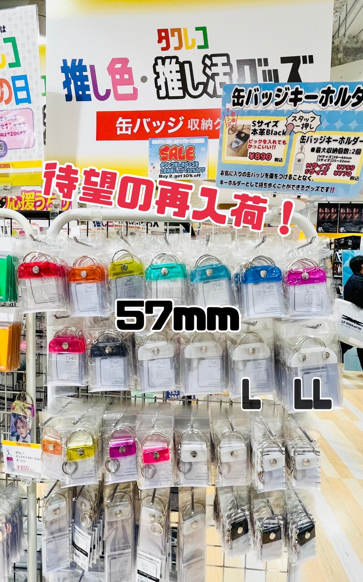 タワレコ推し活】 大人気アイテム✨タワレコ #缶バッジキーホルダー