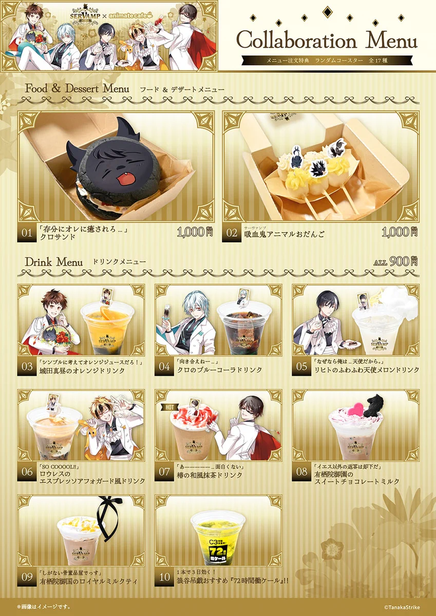 アニメイトカフェ総合 on X: 