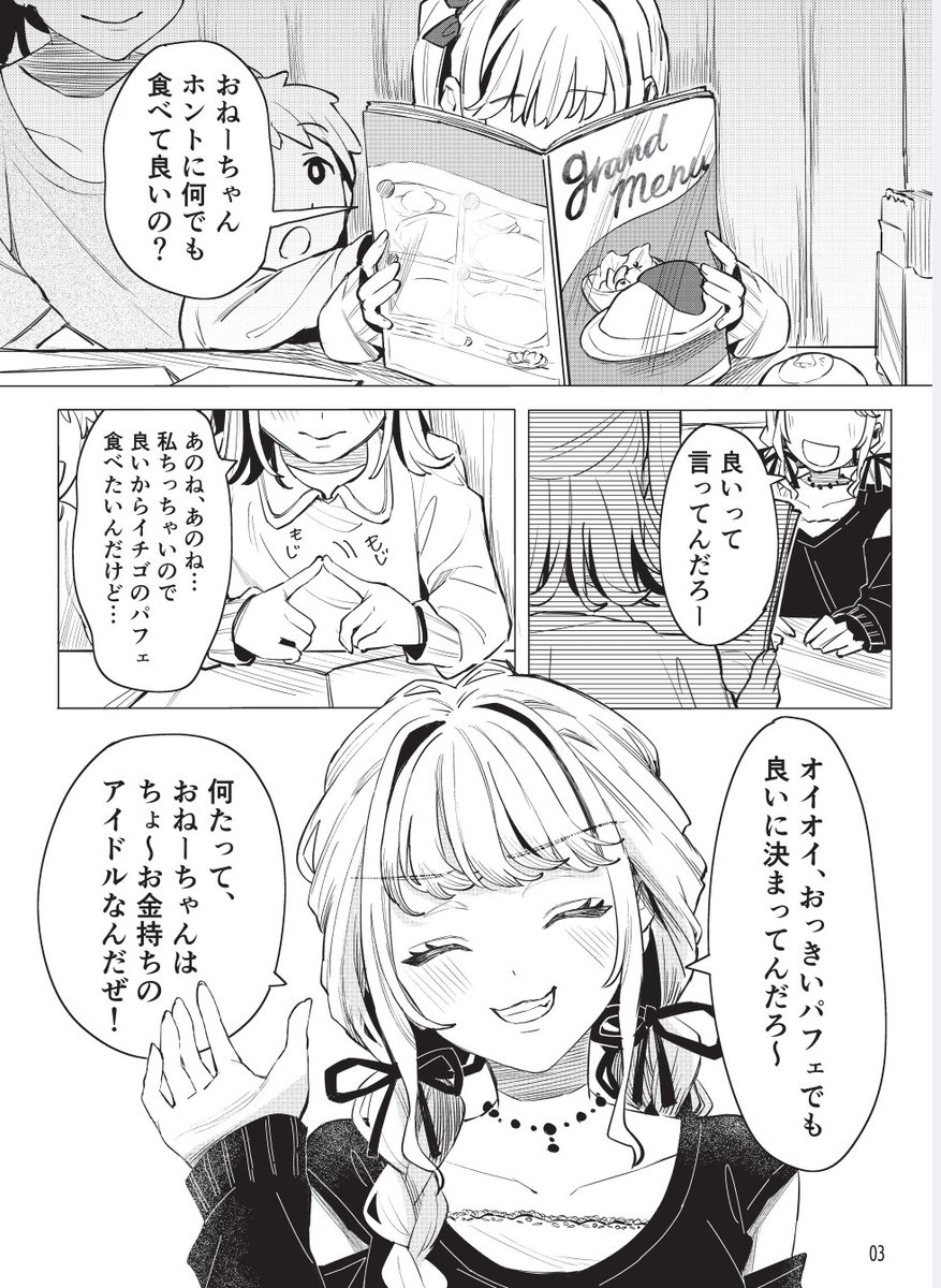 無事搬入されたらエキスポで漫画出ます🐾

タイトル:DAY BY DAY BY バイト DAY
内容:プロデューサーに出逢う前のことねとにちかが仲良くなる話し。
サンプルの内容暗めですけど、ハッピーエンドです!
サークル名:ぶんぶくたぬき
A5/38ページ 

サンプル(1/3)
#アイマスエキスポ頒布物_day1 
