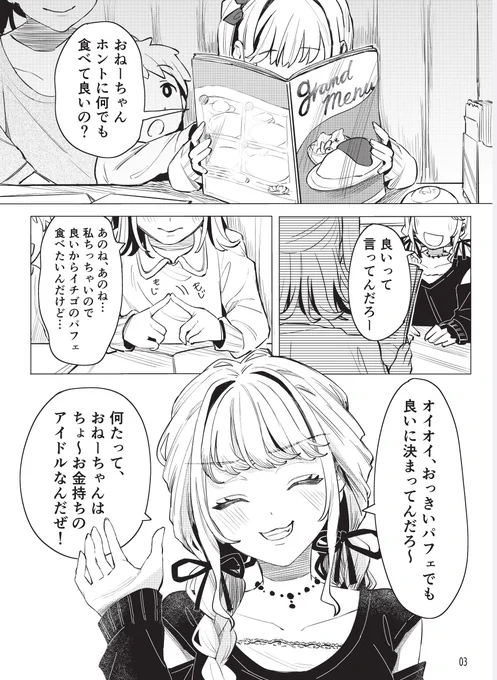 無事搬入されたらエキスポで漫画出ます🐾

タイトル:DAY BY DAY BY バイト DAY
内容:プロデューサーに出逢う前のことねとにちかが仲良くなる話し。
サンプルの内容暗めですけど、ハッピーエンドです!
サークル名:ぶんぶくたぬき
A5/38ページ 

サンプル(1/3)
#アイマスエキスポ頒布物_day1 