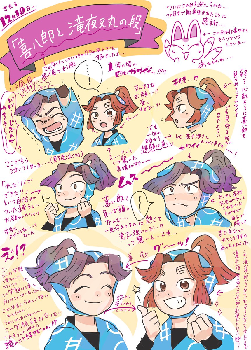 忍たま乱太郎 掛け軸 雪遊び 四年生 滝夜叉丸 綾部 三木ヱ門