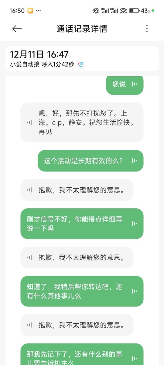 ai对决，看起来还是小爱聪明一点😑