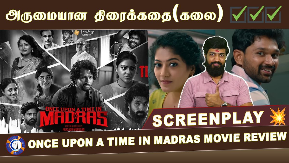 Muthirai (@muthiraitv) on Twitter photo #OnceUponATimeInMadras ✅✅✅Movie review Watch -> youtu.be/EecoaX0u9rA <a href="/bharathhere/">bharath niwas</a> <a href="/Anjalinairoffl/">Anjali Nair</a> <a href="/Ammu_Abhirami/">AmmuAbhirami</a> <a href="/itspavitralaksh/">pavithralakshmi</a> #OnceUponATimeInMadras ✅✅✅Movie review Watch -> youtu.be/EecoaX0u9rA <a href="/bharathhere/">bharath niwas</a> <a href="/Anjalinairoffl/">Anjali Nair</a> <a href="/Ammu_Abhirami/">AmmuAbhirami</a> <a href="/itspavitralaksh/">pavithralakshmi</a>