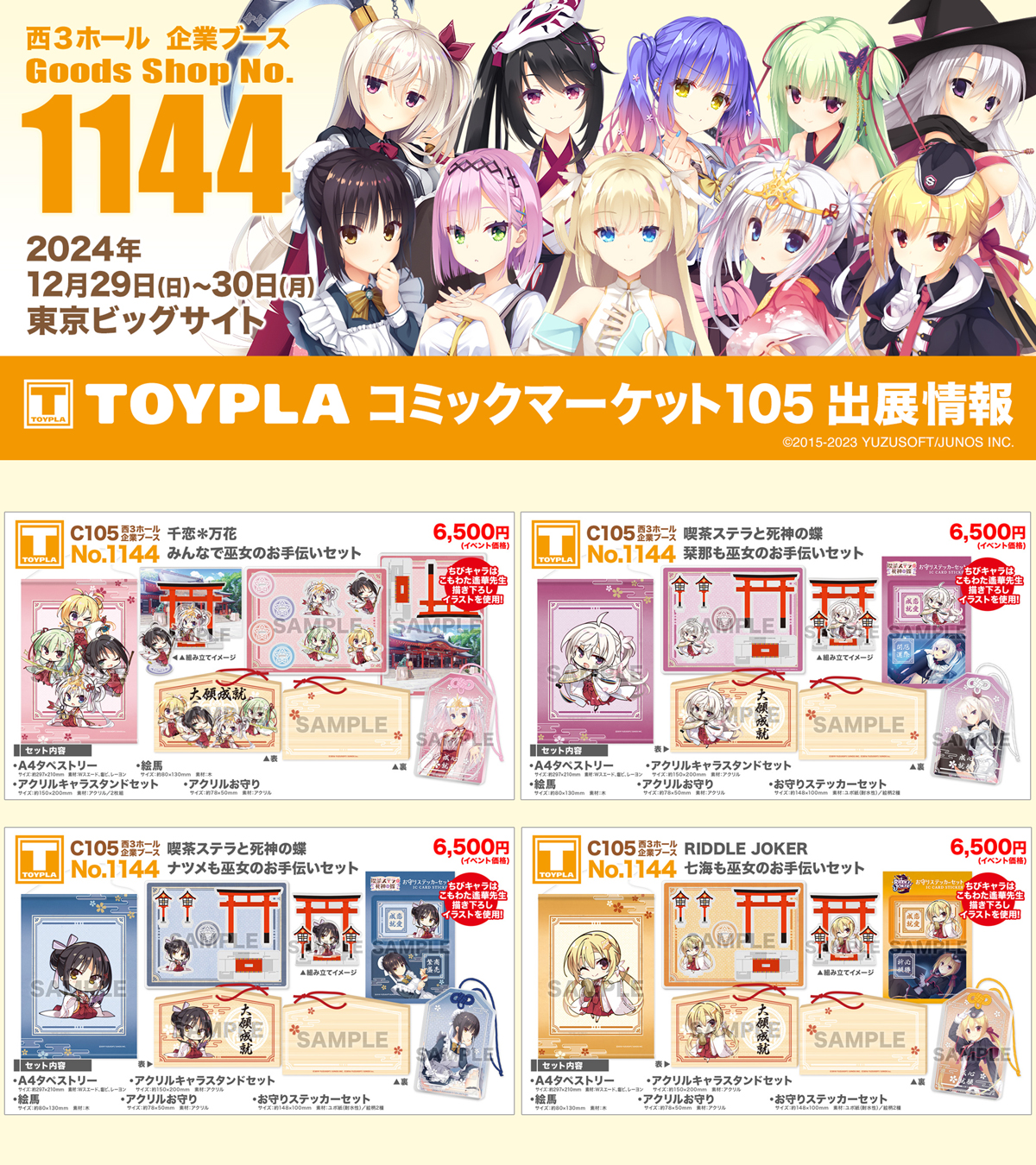 TOYPLA INFO on X: 