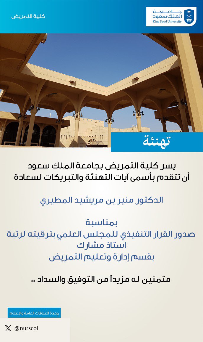 #تهنئة