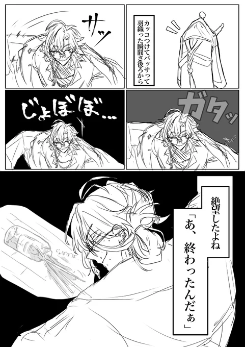 #かいせ絵
一カ月くらい前の雑談で好きな話です 
