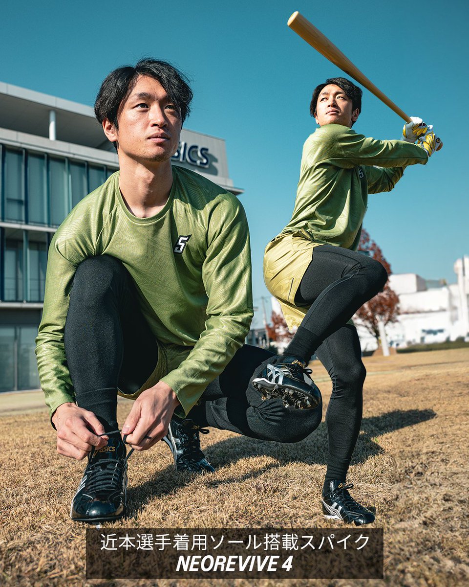 阪神タイガース​ #近本光司 選手着用アイテム紹介 □NEOREVIVE 4 ※選手