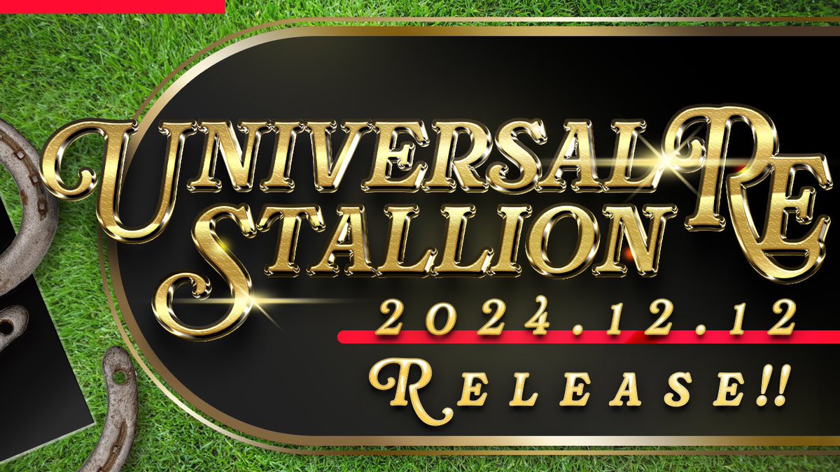 【重大発表】

『UNIVERSAL STALLION RE』のリリース日がついに決定🎉

リリース日は・・・

❗️❗️明日12月12日(木)リリース❗️❗️

▼アプリ配信時間
2024年12月12日(木)未明〜
※アプリ配信後からサービス開始時間まではメンテナンス状態となります。

▼サービス開始時間
2024年12月12日(木) 16:00〜
