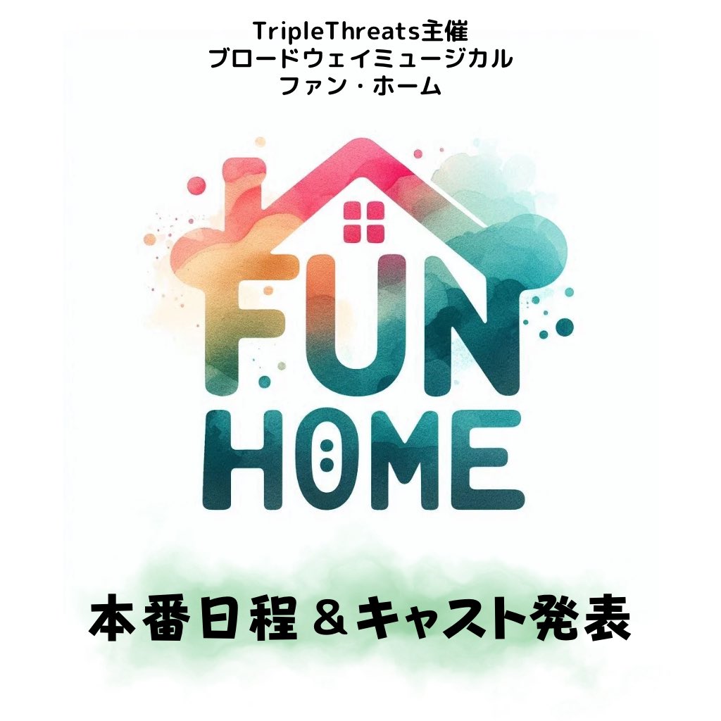 triplethreats_'s tweet image. 大人アリソン
桂 芽来/久木田 歩未

大学生アリソン
宮川 怜/本橋 更紗

子供アリソン
木下 希羽/山口 夕芽

ブルース
石澤 恵栄/オ・ヨンジュン

ヘレン
岩城 あさみ/大磯 響貴

クリスチャン
菊池 咲乃助/小林 侑純

ジョン
田口 楓登/千就

ロイ
大向 しんじ

ジョーン
時任 瑞季/香林 佑美