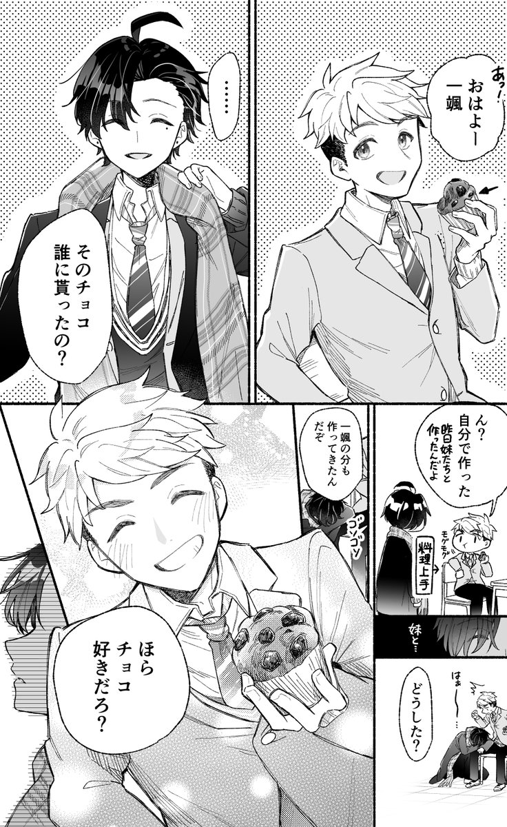 (1/1)
こちら【カッコいい女の子と12センチの約束】という作品で単行本1巻発売中です! 