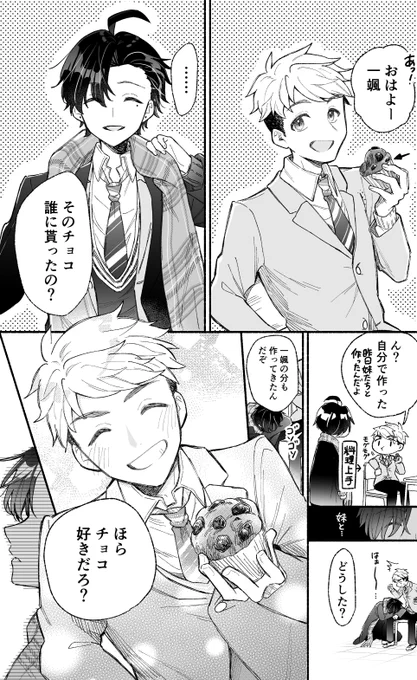 (1/1)
こちら【カッコいい女の子と12センチの約束】という作品で単行本1巻発売中です! 