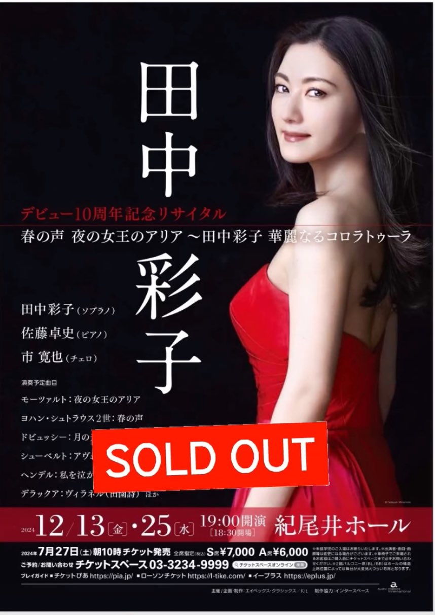 田中彩子 Ayako Tanaka on X: 田中彩子 Ayako Tanaka on X: