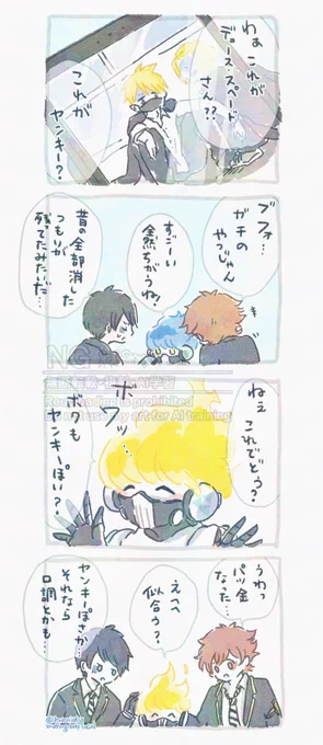 過去に描いていたおヤンキーのおゆゅ置いておきます(炎の化学反応で髪色変えられんじゃない?という妄想をしていた) 