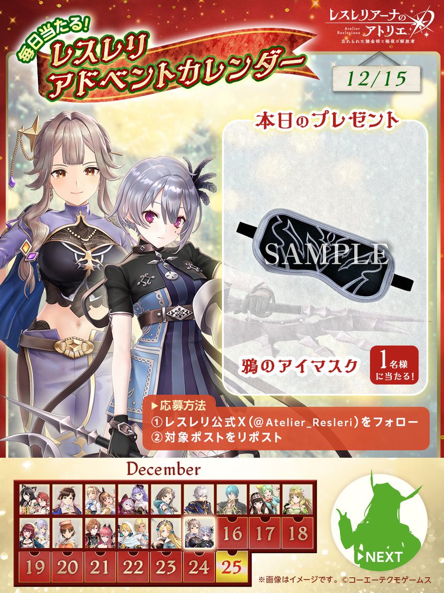 レスレリアーナのアトリエ tweet media