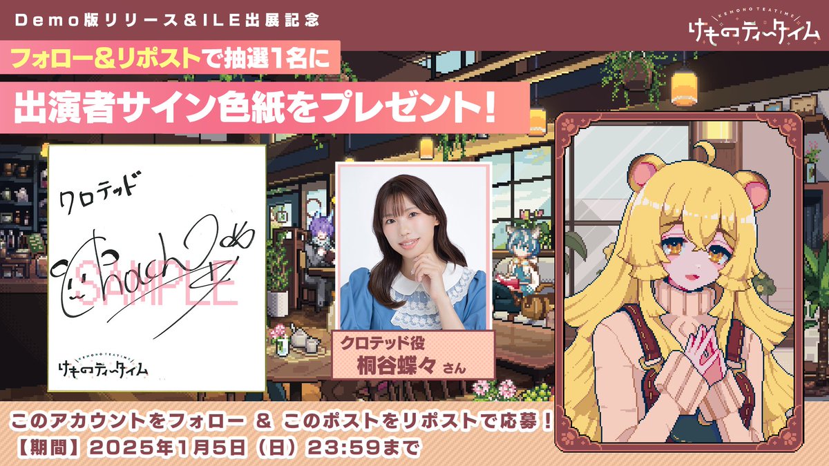 ✛═ サイン色紙プレゼント🎁═✛ ケモミミ×喫茶店×ASMR 新作