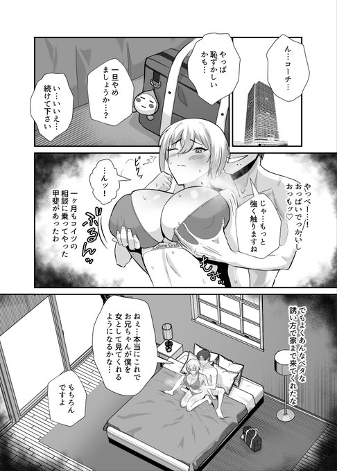 「僕が寝取った筈だった -僕が調教た教え子がアイツのオナホに堕ちるまで-」(3/8) 