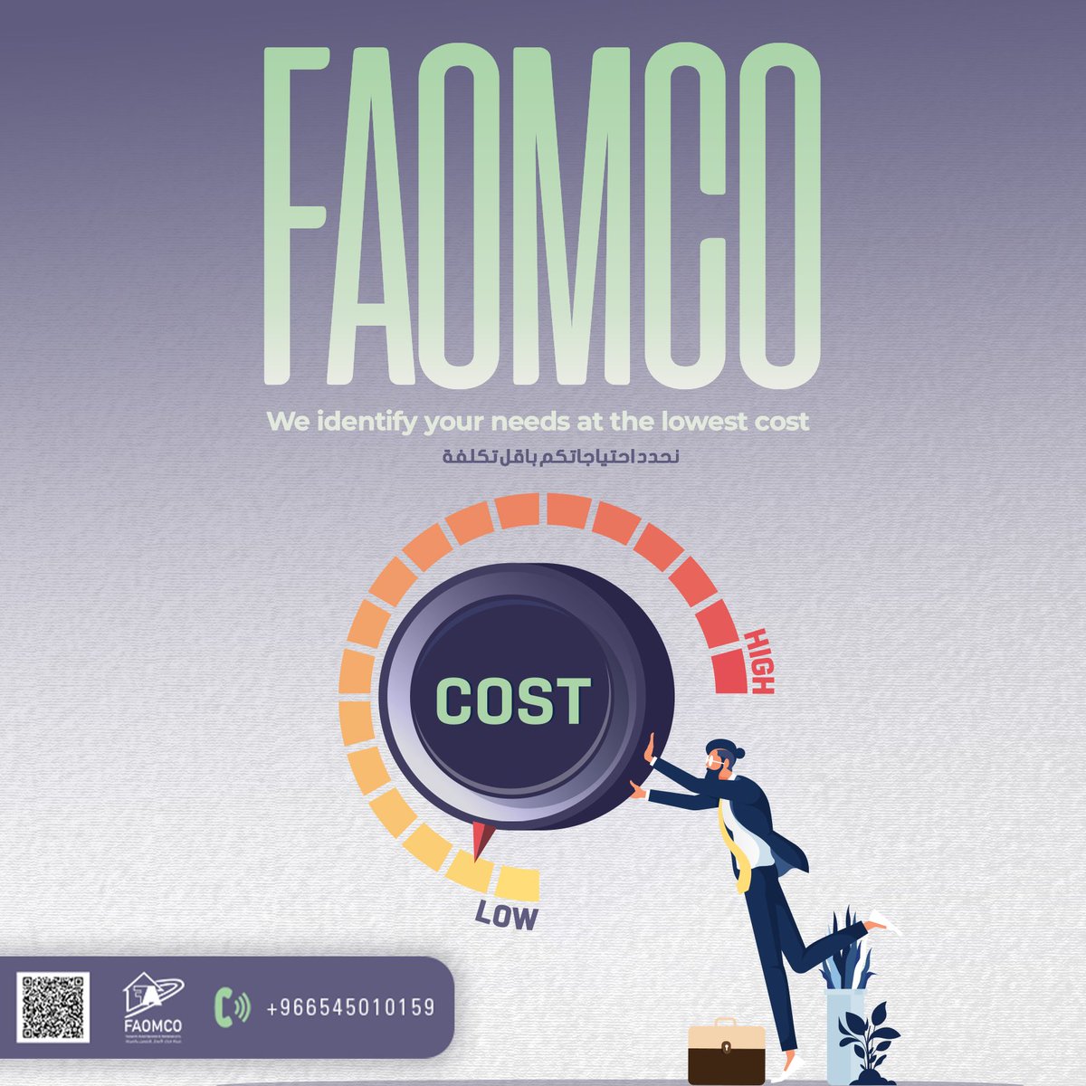 faomco's tweet image. تحديد احتياجاتكم بأقل تكلفة وبأعلى معايير الجودة هو هدفنا.
Determining your needs at the lowest cost and with the highest quality standards is our goal.

#faomco #determining #needs #lowestcost #highestquality #standards #ourgoal
#فامكو #تحديد #احتياجاتكم #أقل_تكلفة #أعلى_جوده