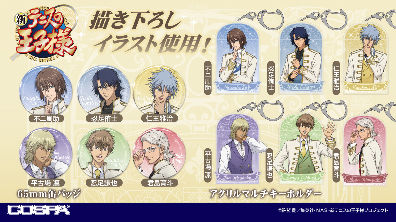 仁王雅治 新テニスの王子様 テニプリ 缶バッジ コスパ COSPA