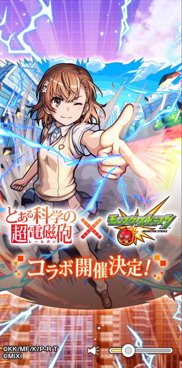 とある科学の超電磁砲×モンスト ブランケット 御坂美琴 開封済みのため値下げ とある科学の超電磁砲×モンスト ブランケット 御坂美琴 開封済み
