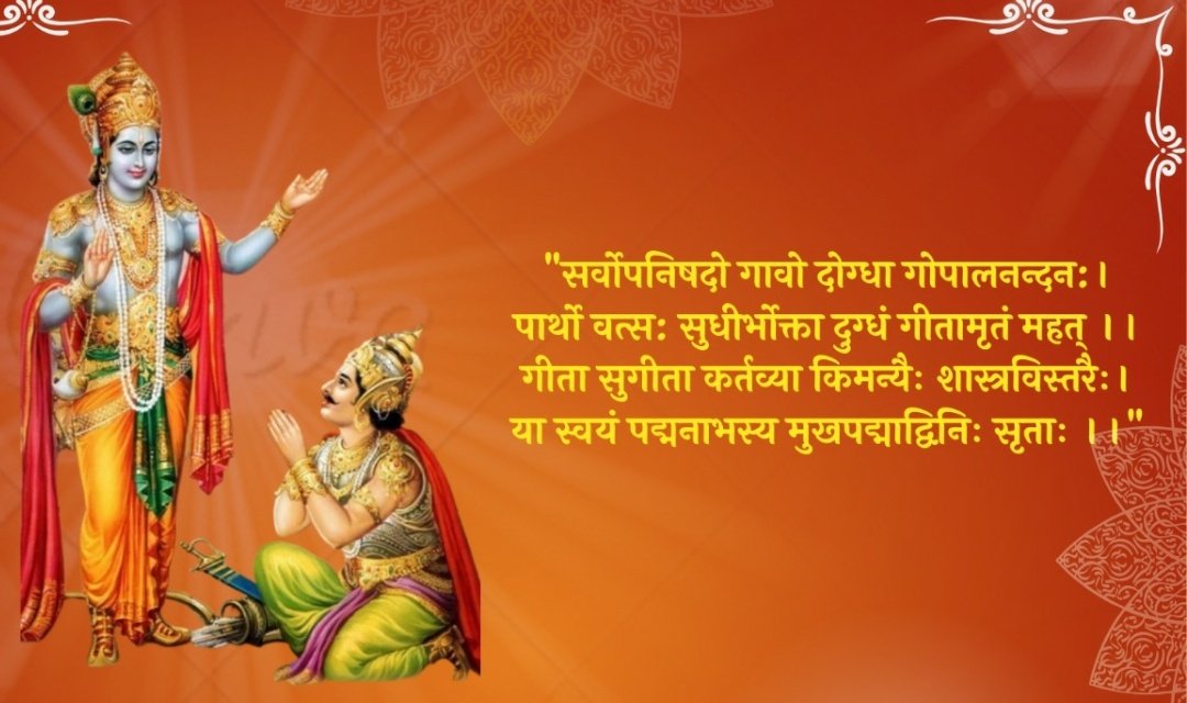 🙏
ॐ
गीता जयंती को हार्दिक मंगलमय
शुभकामना।।।