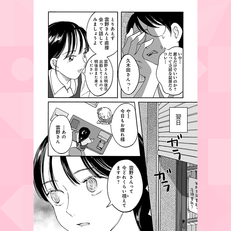 UNEXTComic_ori's tweet photo. 恋の悩みも人生の後悔も❗
現世のお悩みはおまかせください🏥

.*･ﾟ
『診霊カウンセラーナナコ』
🆕第15話-②更新💖
ﾟ･*.

U-NEXT「毎日無料」でcheck👀
https://t.co/bVjT5wVXk4

#UNEXTComic #UComiヨコ◀️ #漫画
@arinkochan08