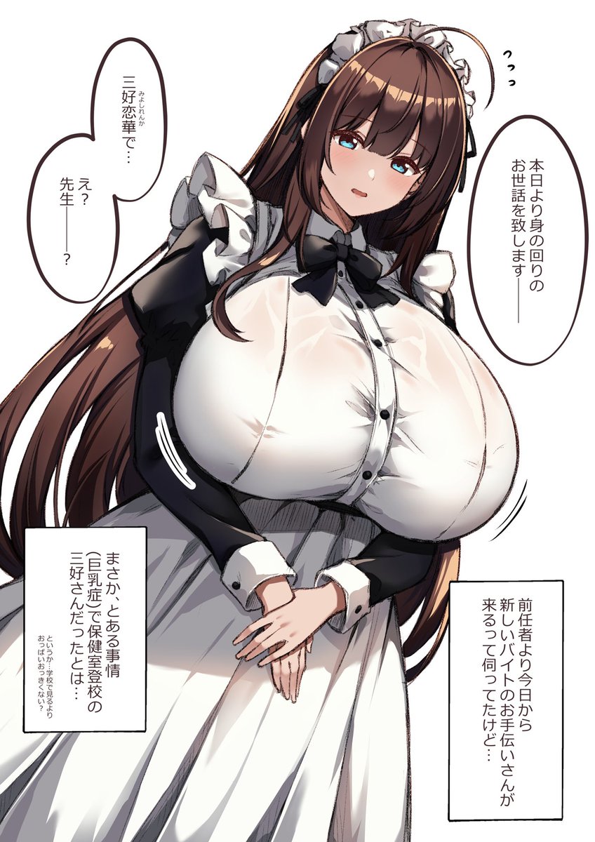 ここから始まった…(メイドバイト始めた設定、今では変えちゃったけど)

 #今年も残りわずかなので今年一番伸びた絵を貼る 