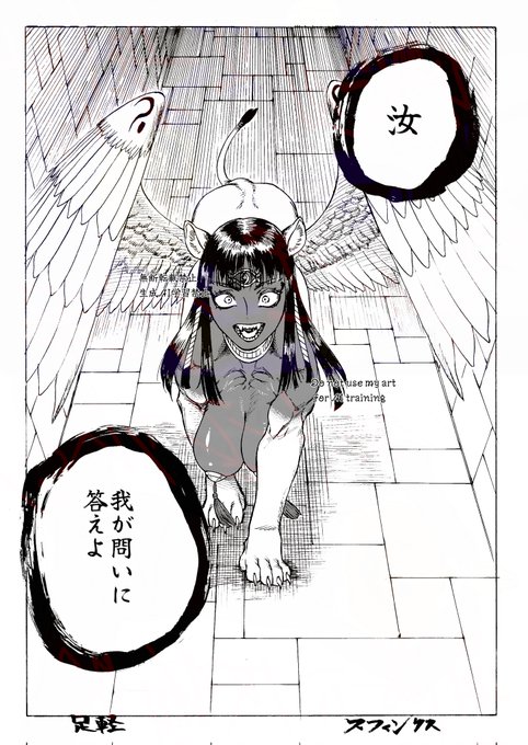 魔の番人 スフィンクス背景がイマイチ石畳感が出てなく 影の描写も少しやらかしてしまったでも綺麗で恐ろしい表情とおっぱいは良い感じに描けたので!#アナログ #おっぱい #Sphinx#OC 
