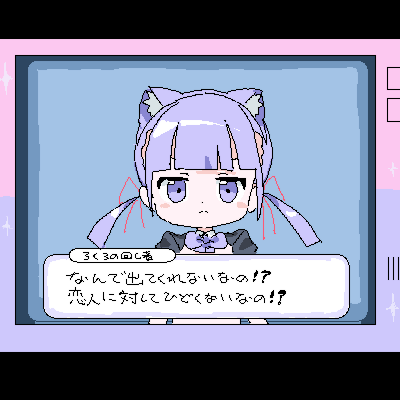 再稿な回し者なの! 