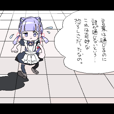 再稿な回し者なの! 