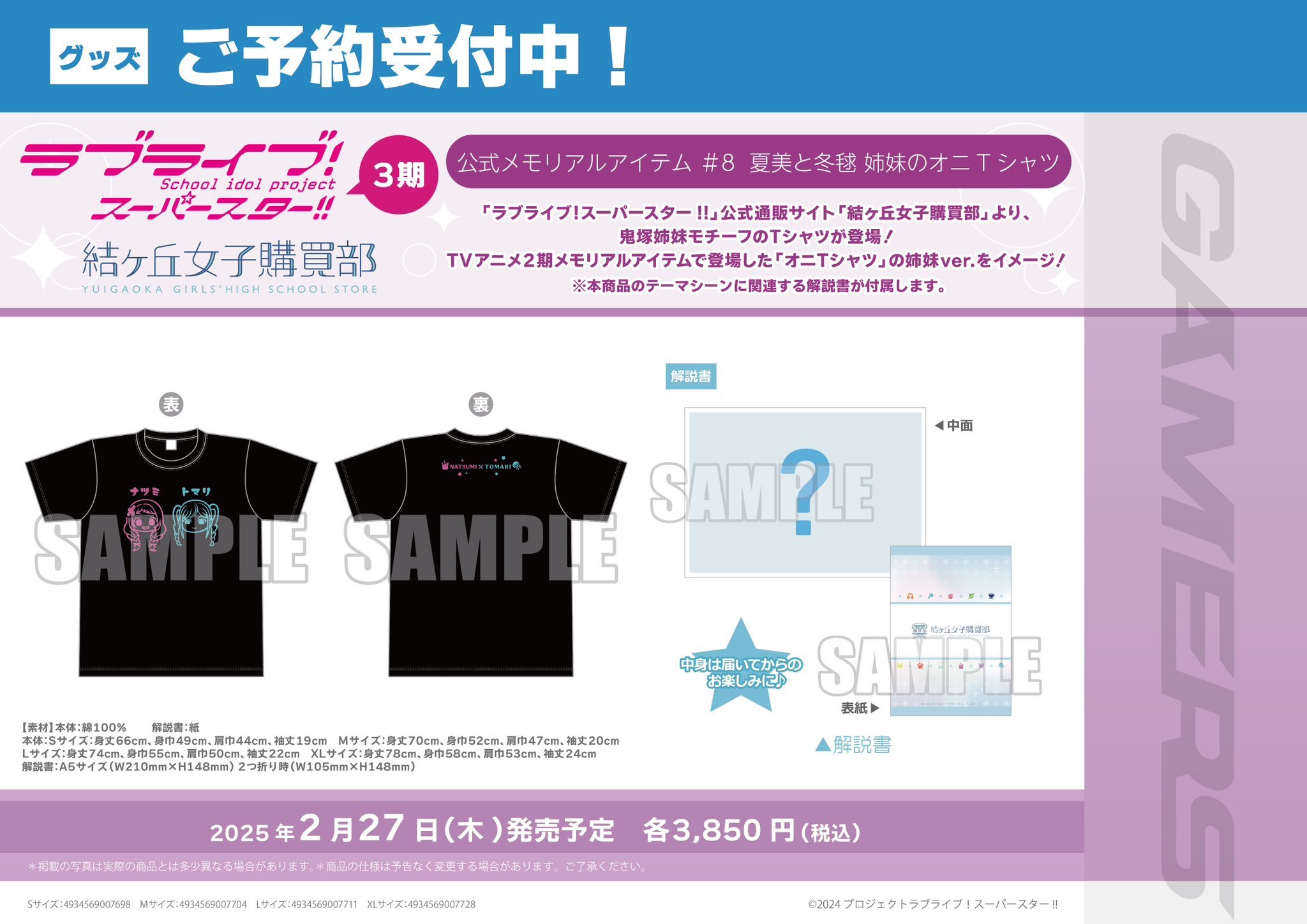 原宿ゲーマーズ@可可＆メイのW看板娘！ on X:  