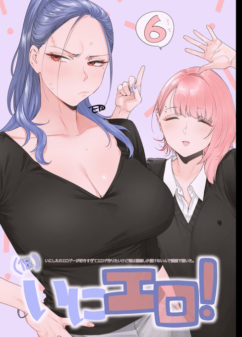 冬コミ新刊のいにエロ!6 メロンさんで予約ページ作ってもらいました🙇‍♀️🙇‍♀️🙇‍♀️🙇‍♀️
https://t.co/Lo1DdVTj2u 