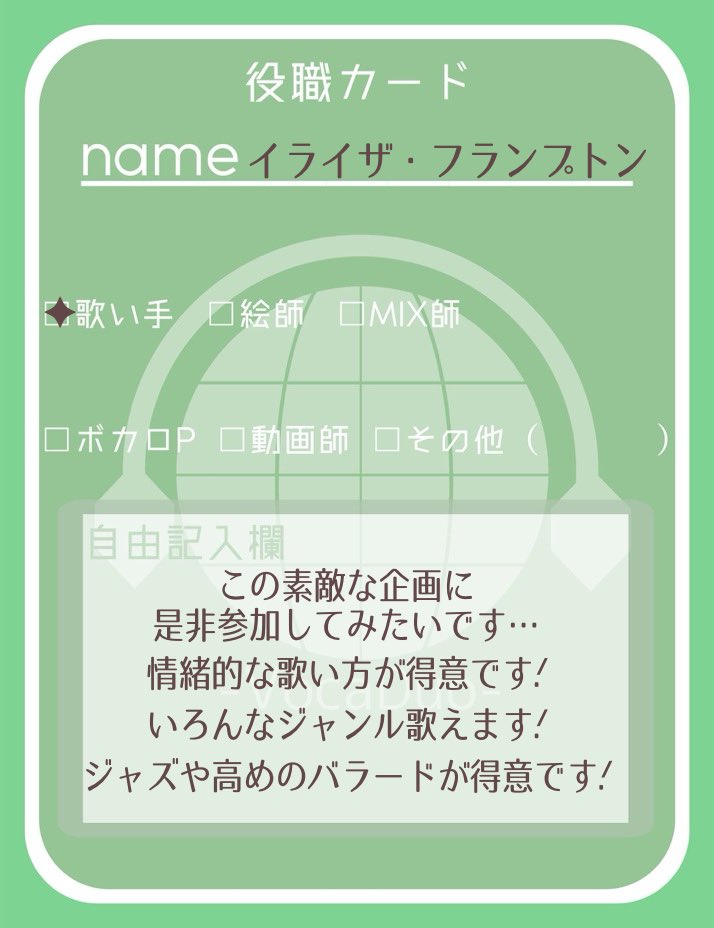 ˗ˏˋ Vocaduo2025 ˎˊ˗

　⟡歌い手で参加希望です⟡. 
ボカデュオ挑戦してみたいです𓈒𓏸
リプ・DMお待ちしてますᐠ( ¨̮ )/
誰か拾ってください…🙏.ᐟ
ご縁がありましたら
何卒よろしくお願いします🌸⸝꙳.˖

⋆✦ 最近の歌ってみた ✦⋆
youtu.be/Ufp1Kdxcsvg?si…

#VocaDuo2025チームメンバー募集
