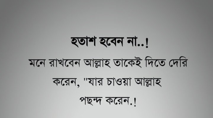 মনে রাখবেন-