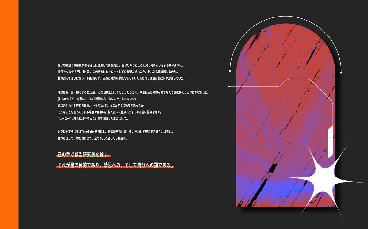 deprive_TL's tweet photo. ▎已灯星
#DEPRIVE_裏CS

※CSの順番に不備があったため、再度投稿させていただきます。 https://t.co/TEd8TgVkBc