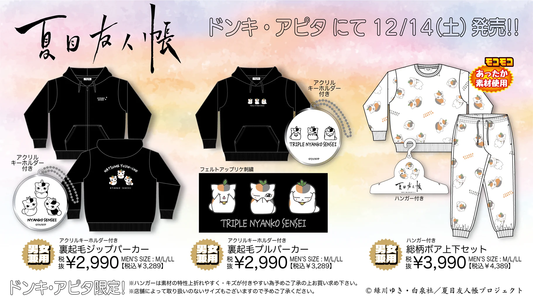 ぴ*ー様 夏服まとめ売り　40着 アニメ夏目友人帳公式 on X: 