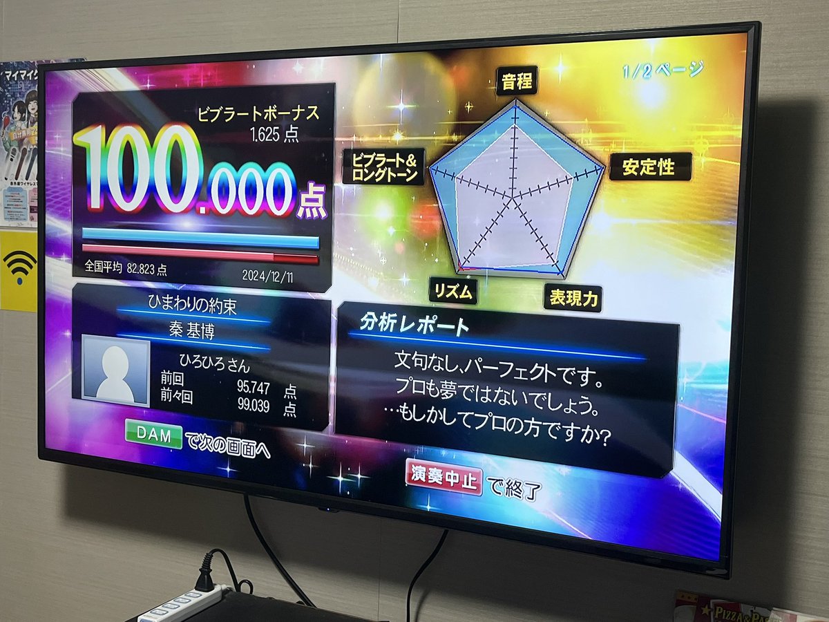 hiro07140's tweet photo. ヒトカラで採点してきた！

ミセスで高得点取りたいけど、ライラックは撃沈笑
soranjiも挑戦したいけど難しそう( ˊᵕˋ ;)

精密採点Aiの方は点数が低く95点くらいだった。 https://t.co/VNrxPf4Q0M