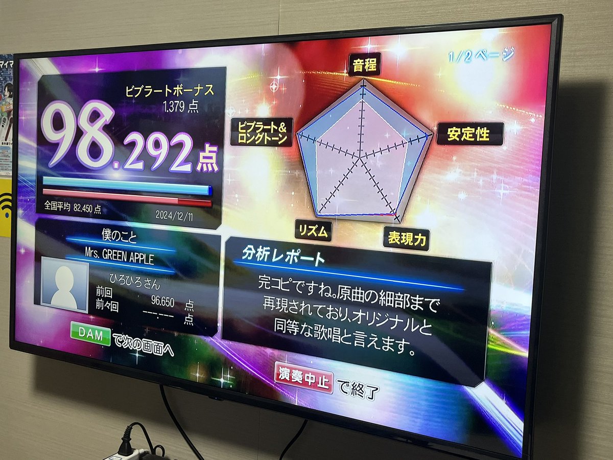 hiro07140's tweet photo. ヒトカラで採点してきた！

ミセスで高得点取りたいけど、ライラックは撃沈笑
soranjiも挑戦したいけど難しそう( ˊᵕˋ ;)

精密採点Aiの方は点数が低く95点くらいだった。 https://t.co/VNrxPf4Q0M