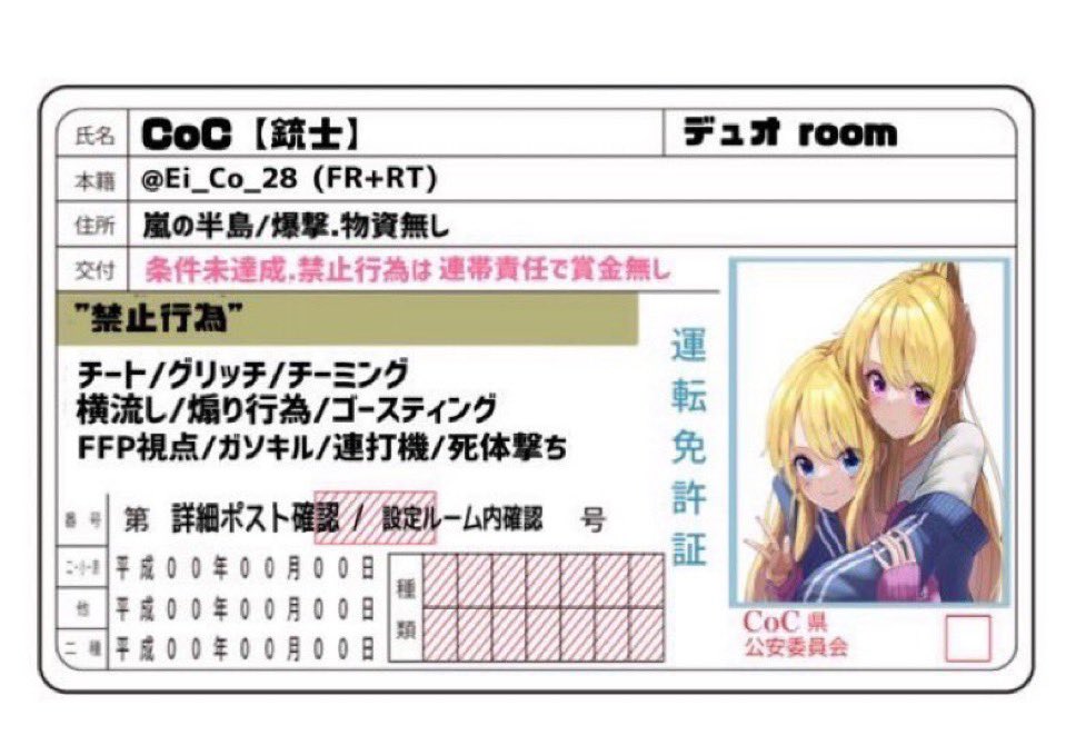 【🌺× 🎀𝗖𝗼𝗹𝗹𝗮𝗯𝗼 𝗥𝗼𝗼𝗺 】

ᴘᴀss ᴊᴜsᴛ *⋆✈ @xxvma0s

12/11   23:00
確 𝟭𝟬𝟬𝟬 - 般  𝟱𝟬𝟬 ×
 
応参𝗙𝗥 . 𝗙𝗙 のみ絵文字付 巻込○
  ┗ 🌺<a href="/Ei_Co_28/">CoC【銃士❀】</a> 🎀  <a href="/0328oO/">ことは🎀入院中ﾃﾞｽ監禁中ﾃﾞｽ</a> 

追加𝗜𝗗＋23:00デュオ ↻全提示

#デュオ  #デュオゲリラ