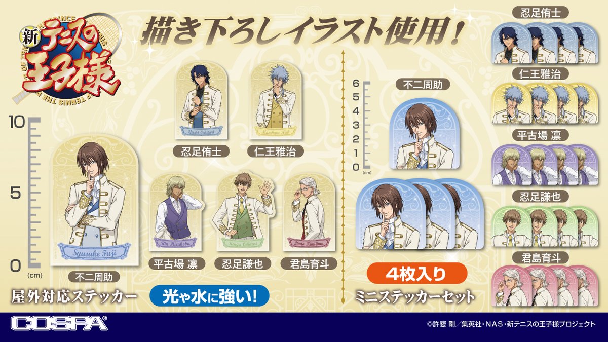 アニメ「新テニスの王子様」公式 on X